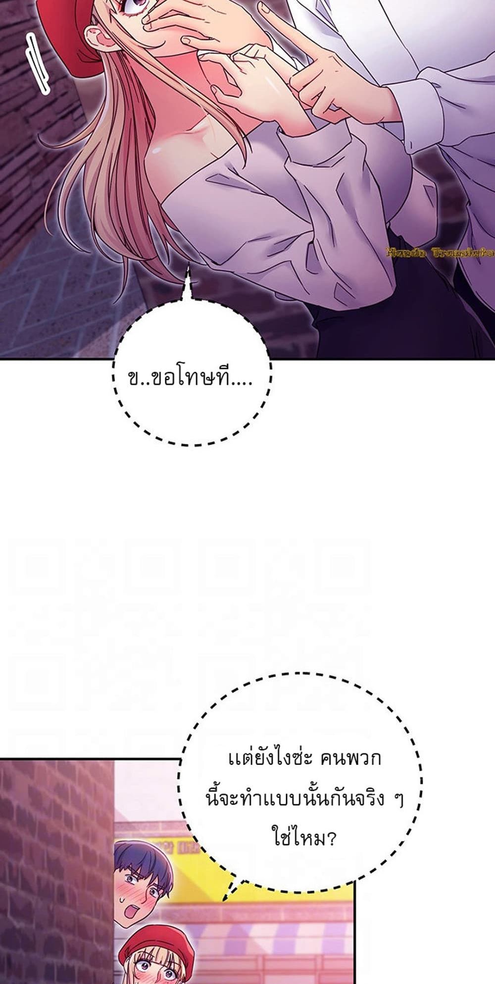 Stepmother Friends page 8