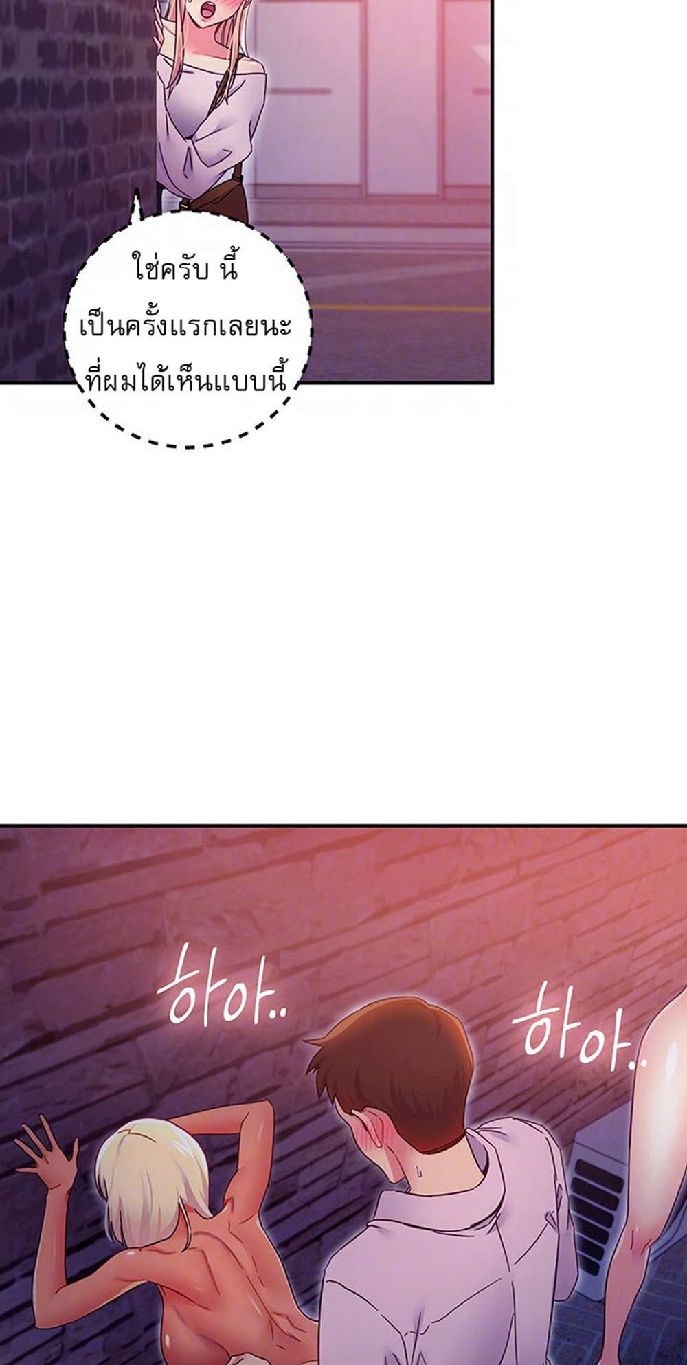 Stepmother Friends page 9