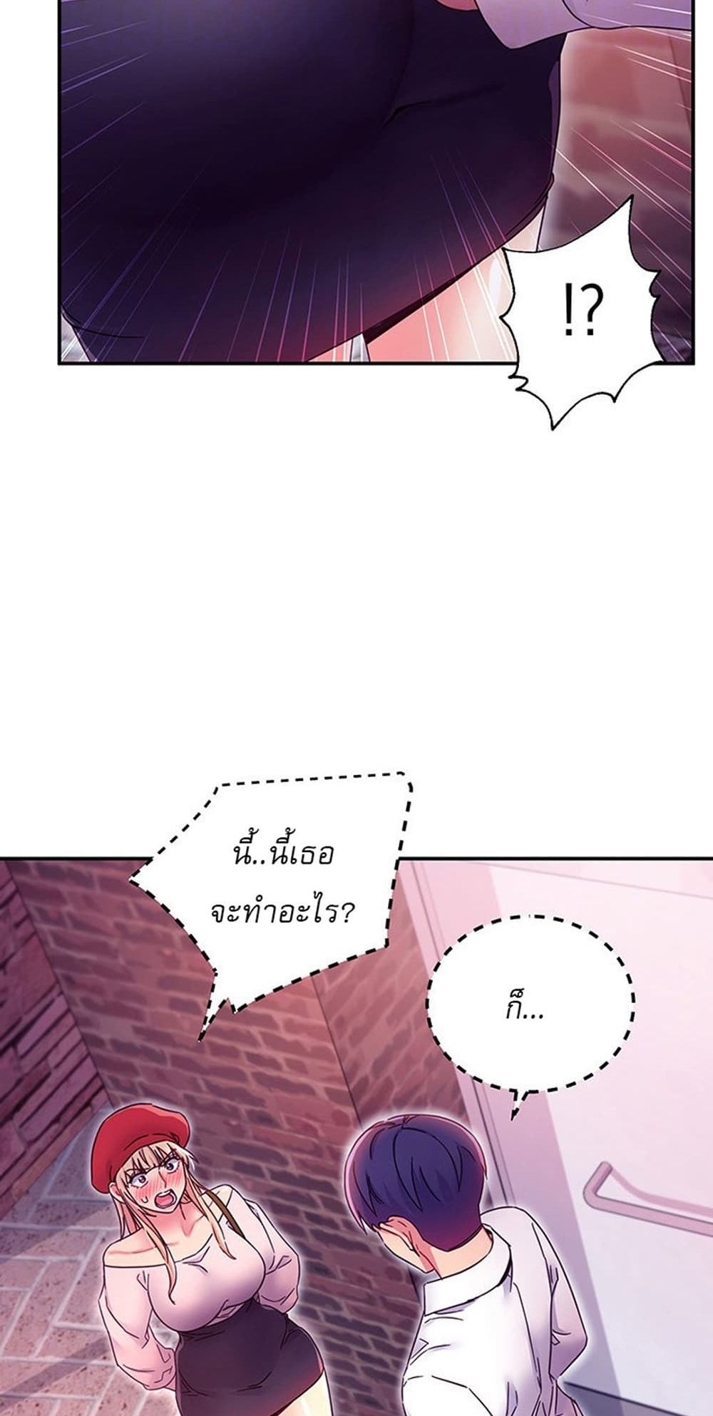 Stepmother Friends page 12