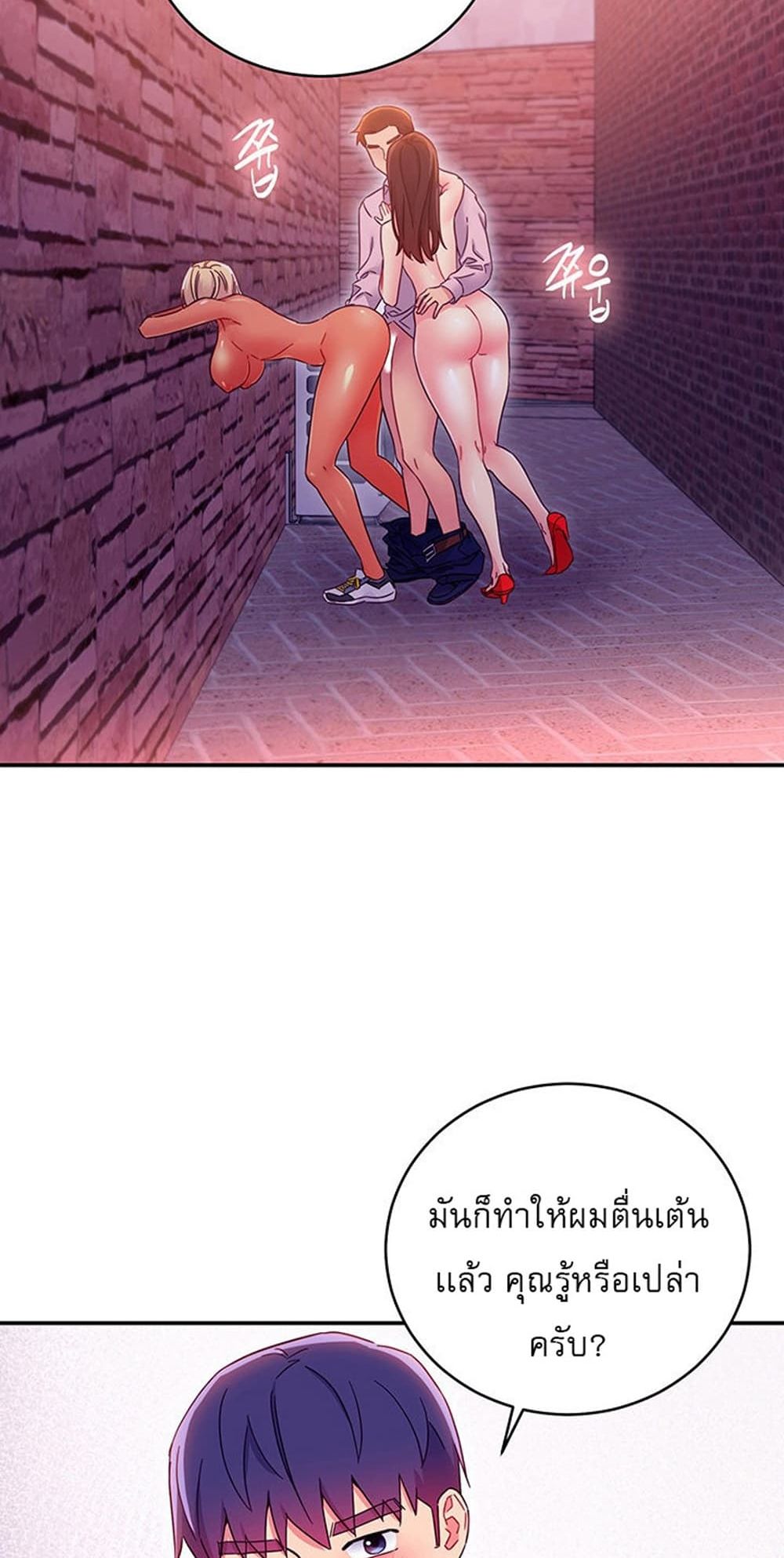Stepmother Friends page 14