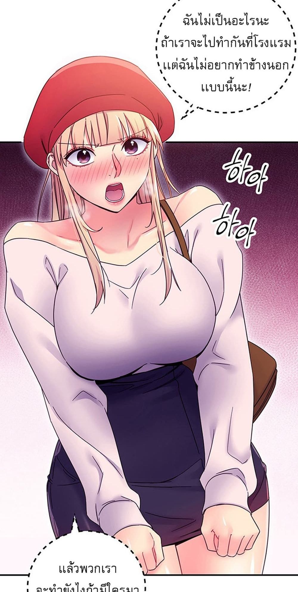 Stepmother Friends page 21