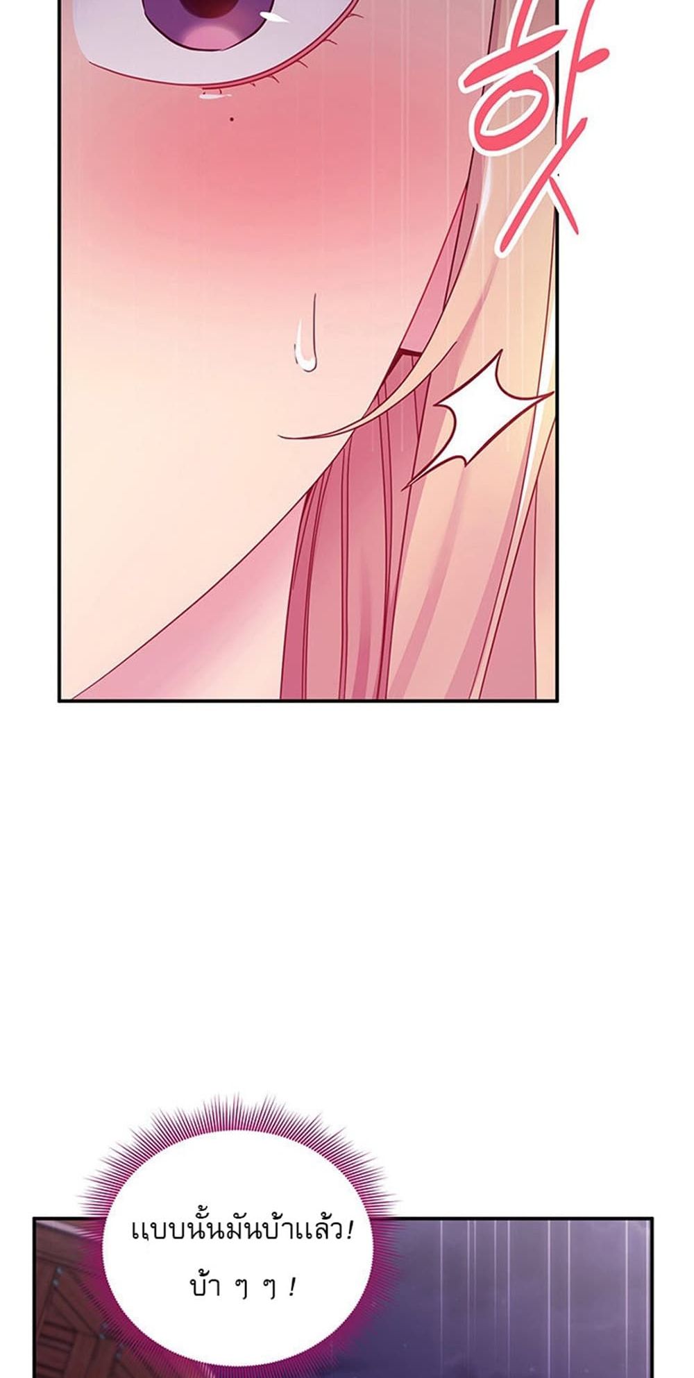 Stepmother Friends page 39