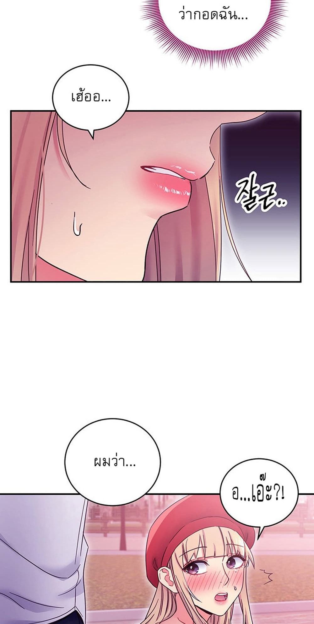 Stepmother Friends page 53