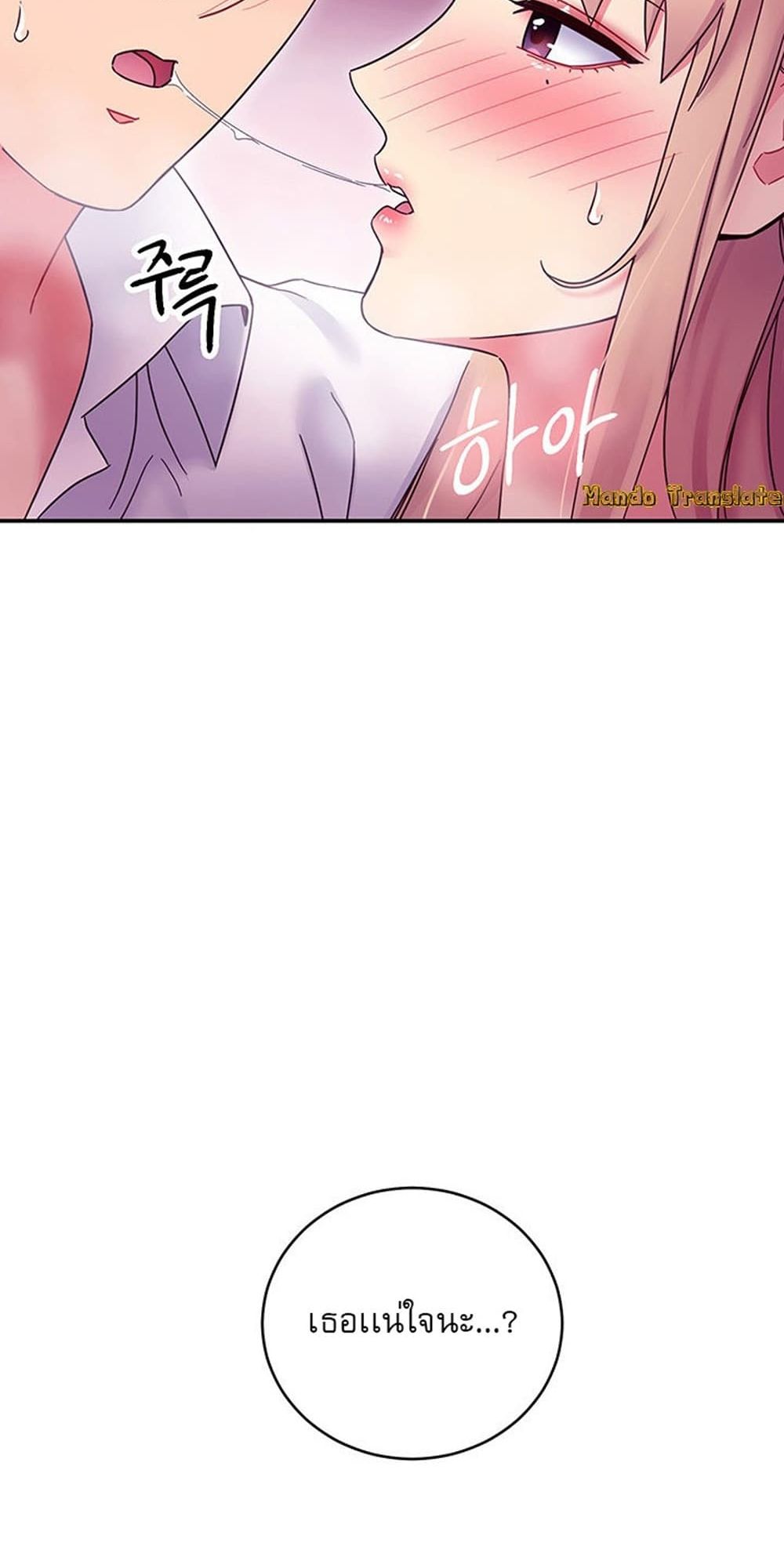 Stepmother Friends page 60