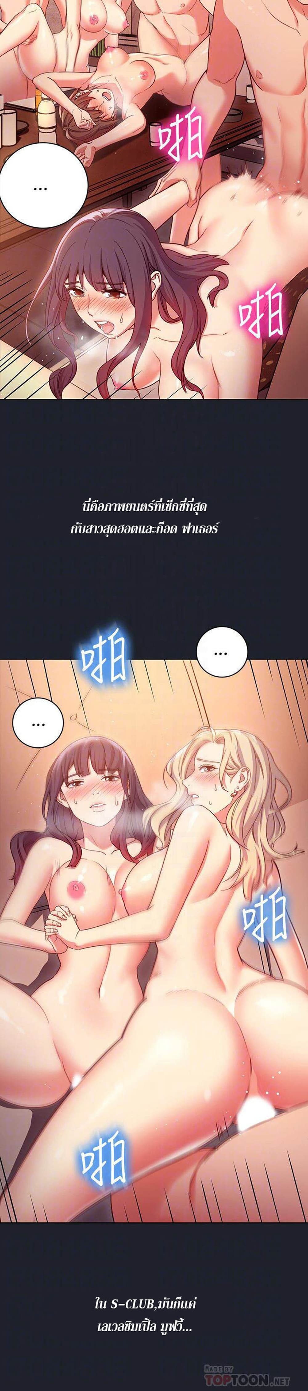 Stepmother Friends page 15