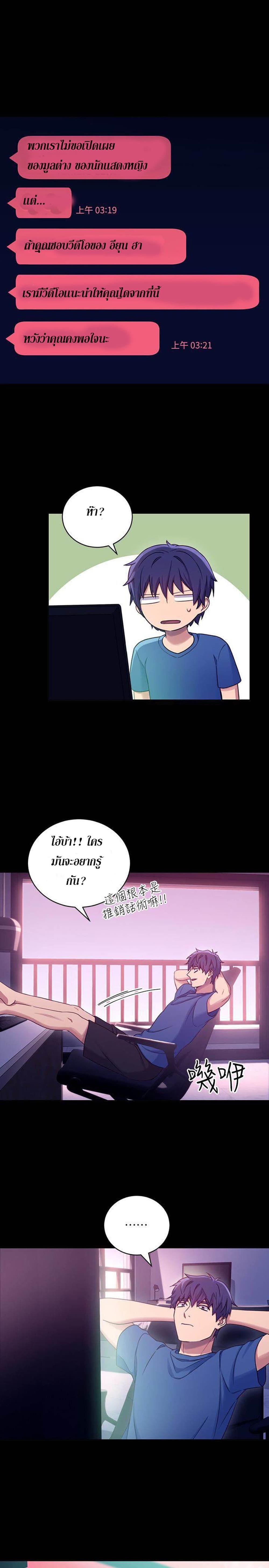Stepmother Friends page 22
