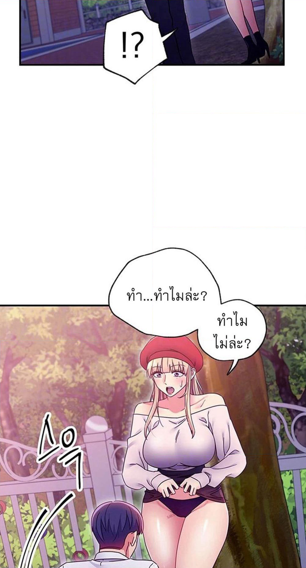 Stepmother Friends page 5