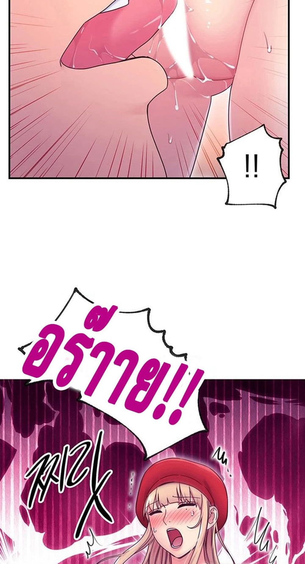 Stepmother Friends page 13