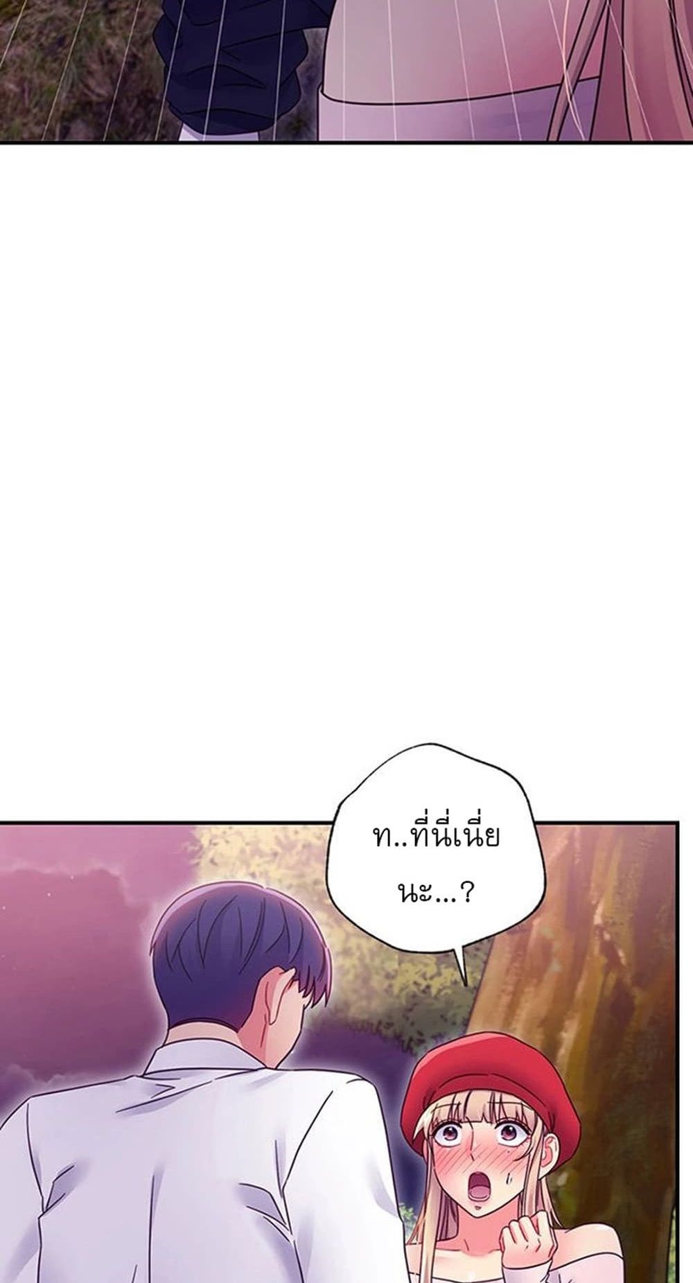 Stepmother Friends page 24