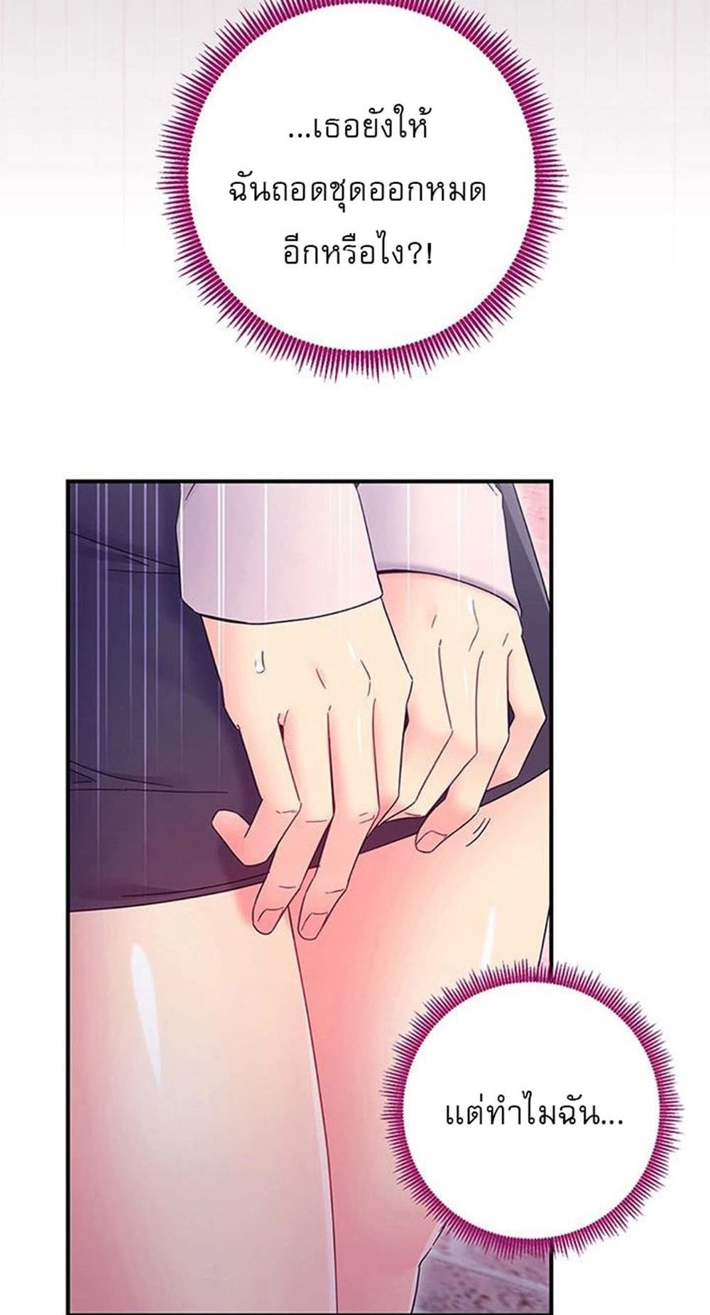 Stepmother Friends page 40