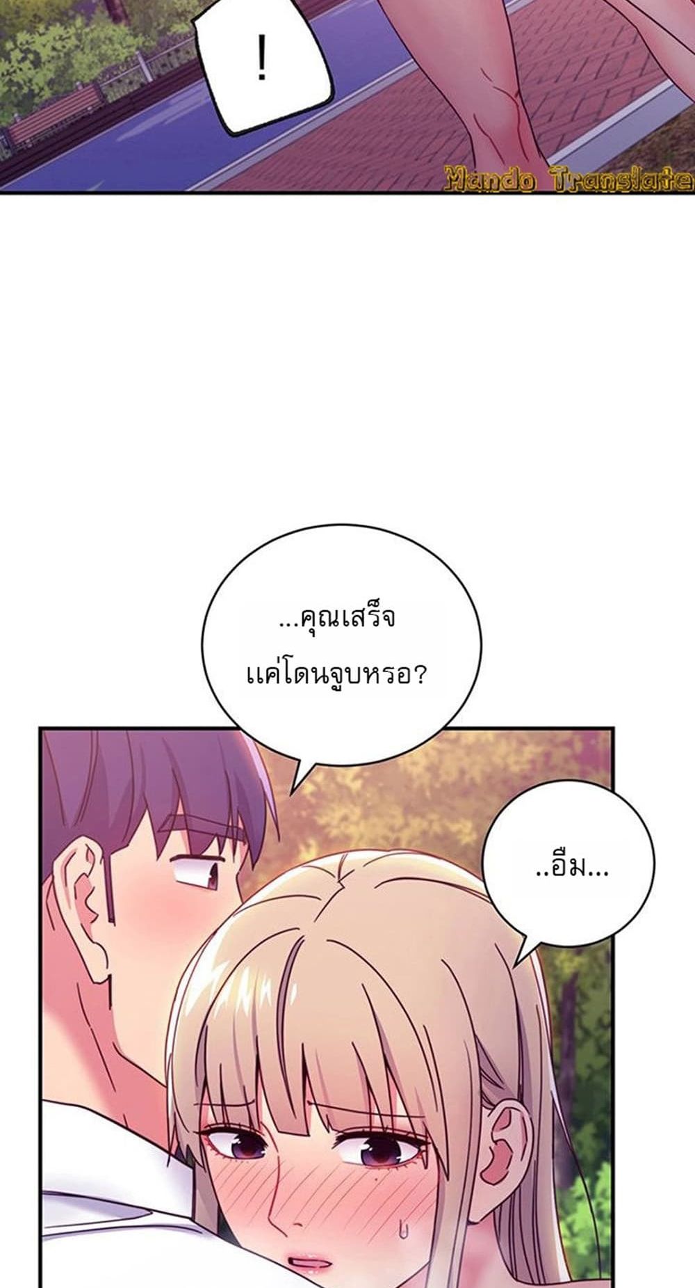 Stepmother Friends page 65