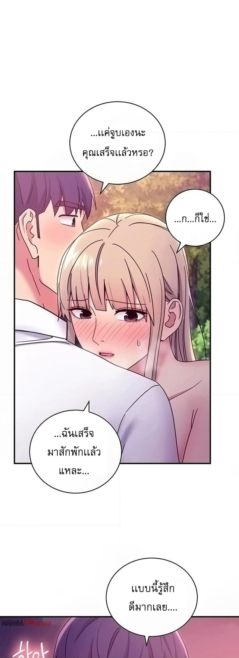 Stepmother Friends page 1