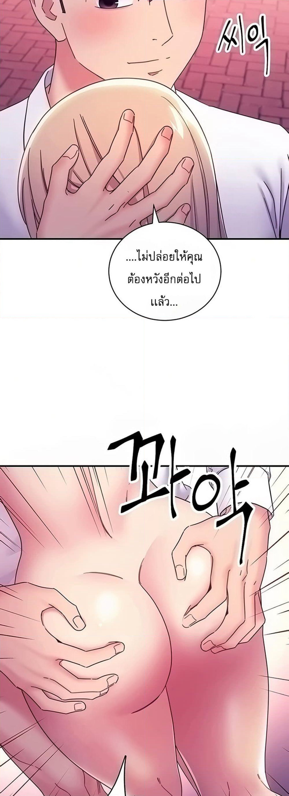 Stepmother Friends page 3