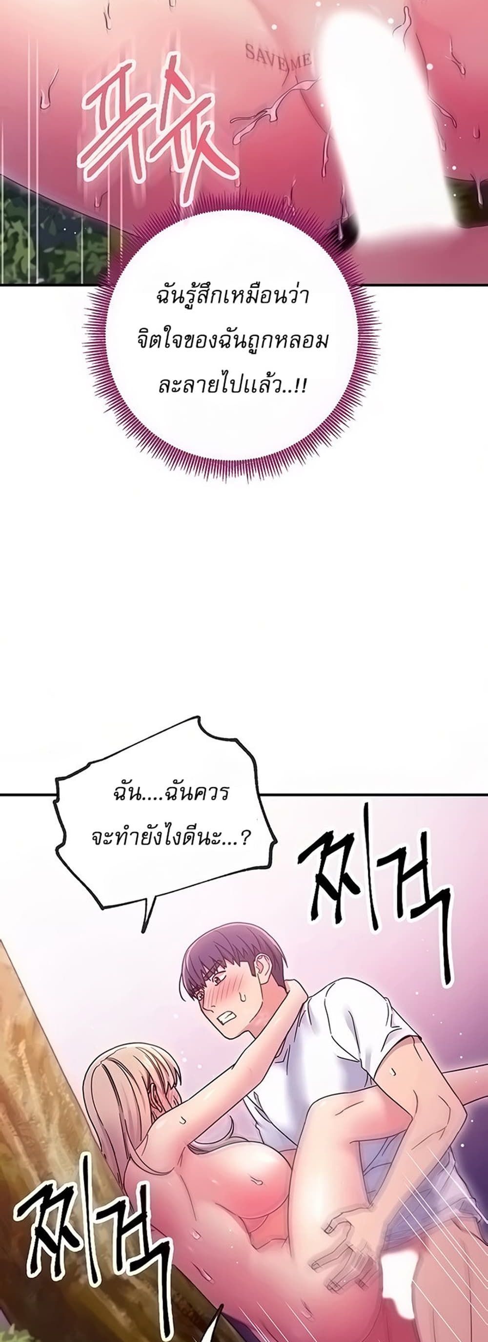 Stepmother Friends page 11