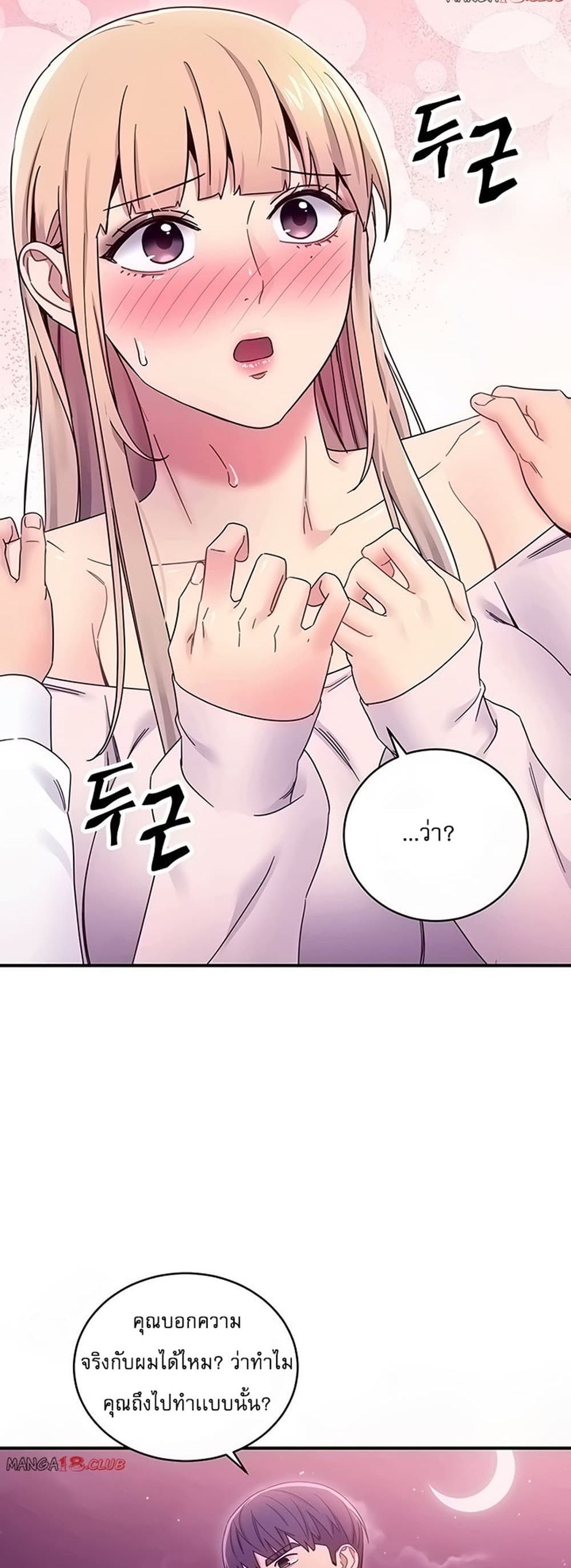 Stepmother Friends page 63