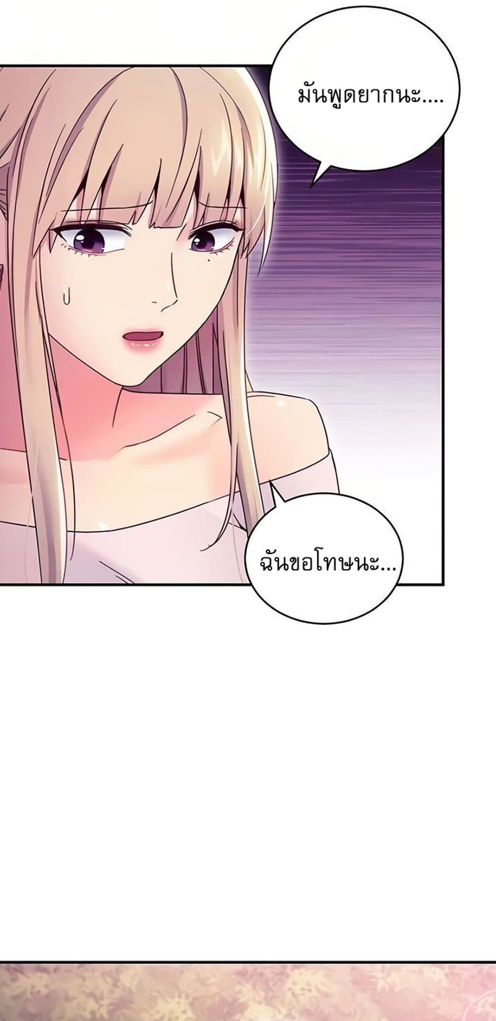 Stepmother Friends page 8