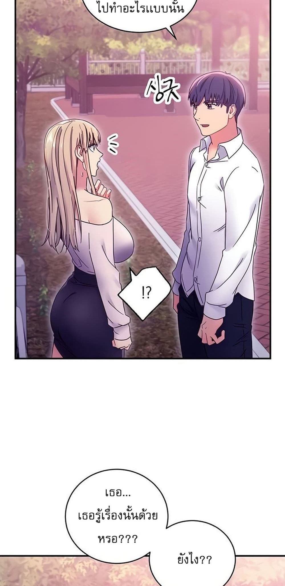 Stepmother Friends page 15