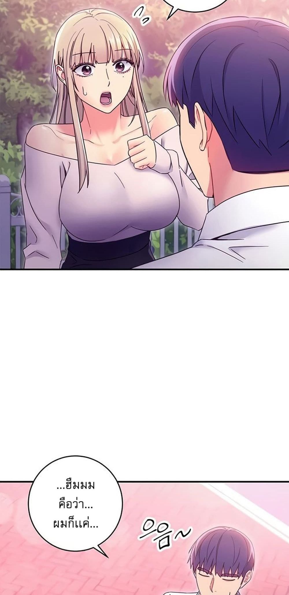 Stepmother Friends page 16