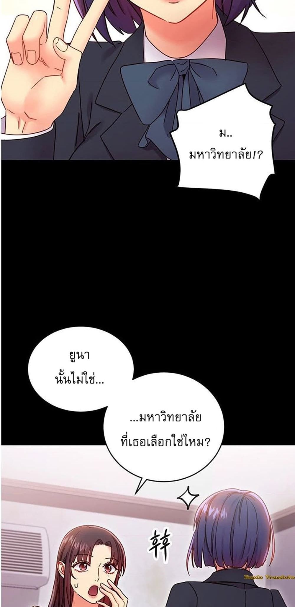 Stepmother Friends page 34