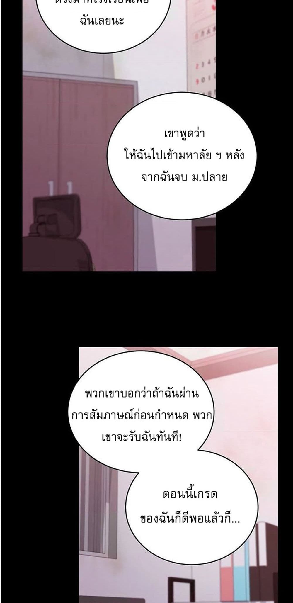 Stepmother Friends page 36