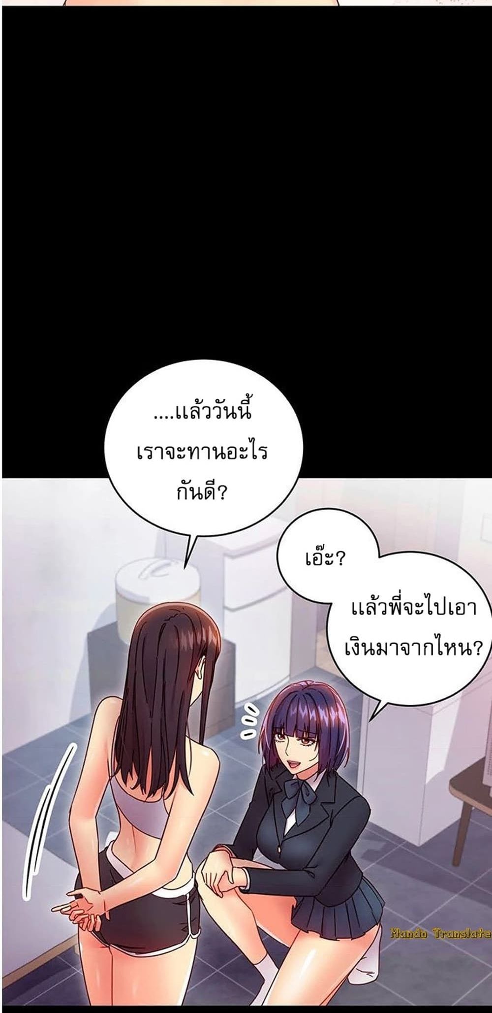 Stepmother Friends page 41