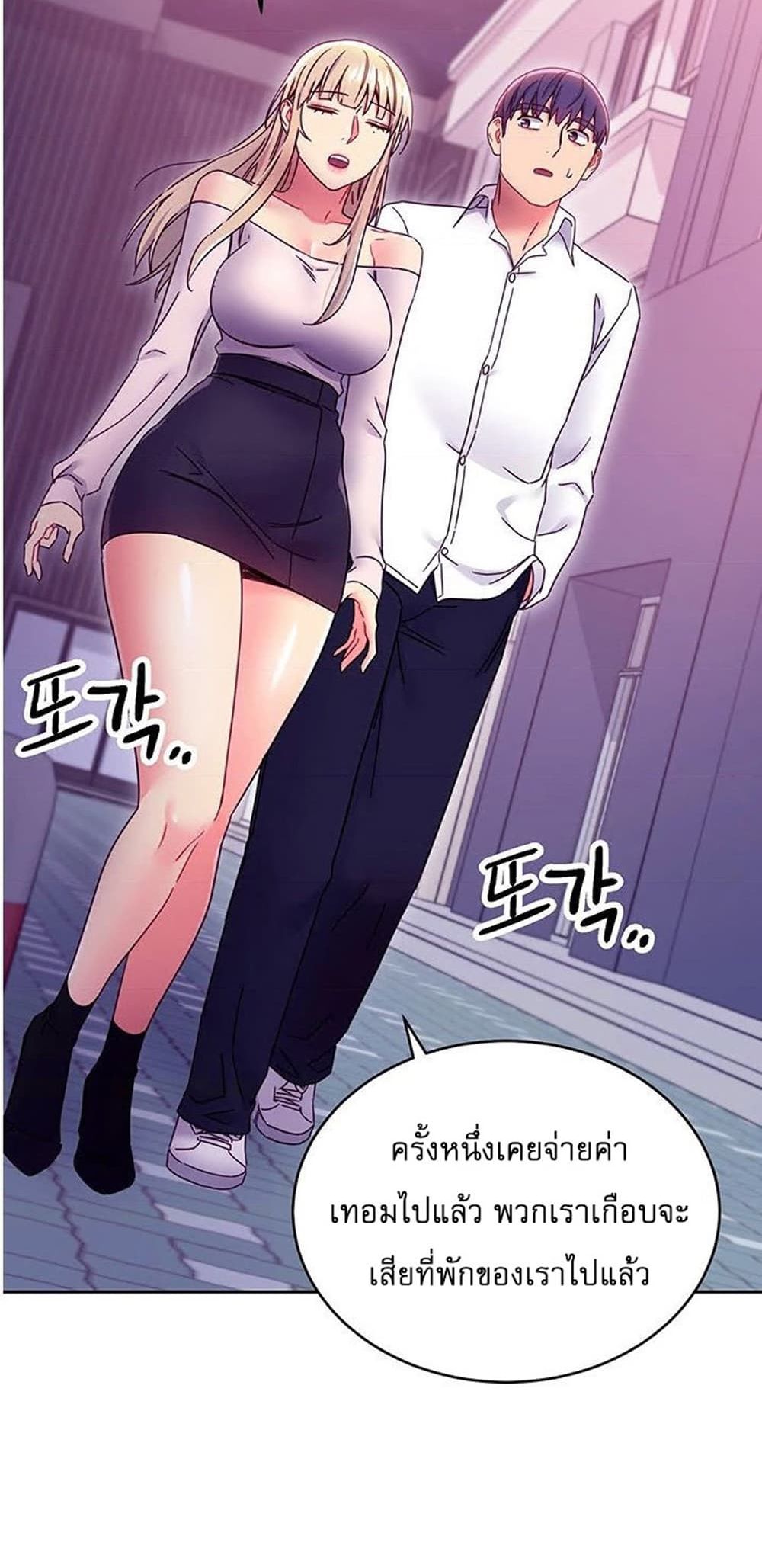 Stepmother Friends page 46