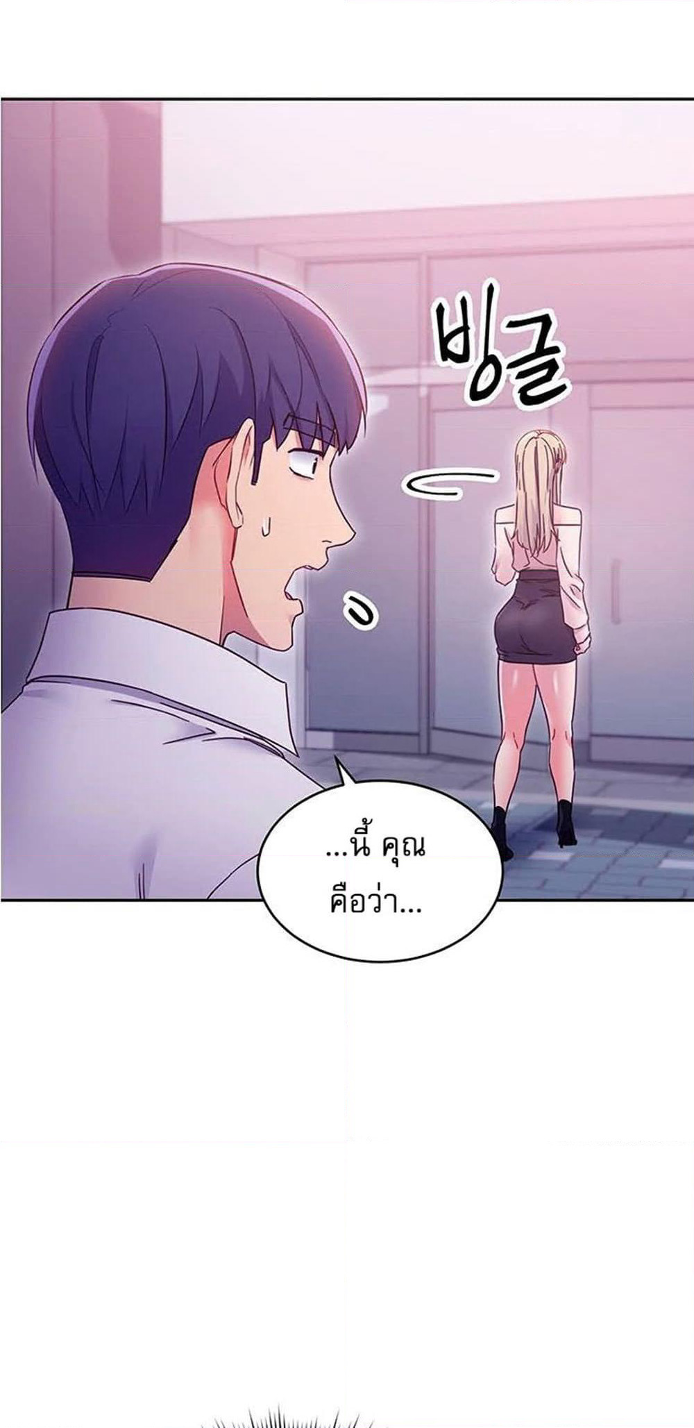 Stepmother Friends page 63