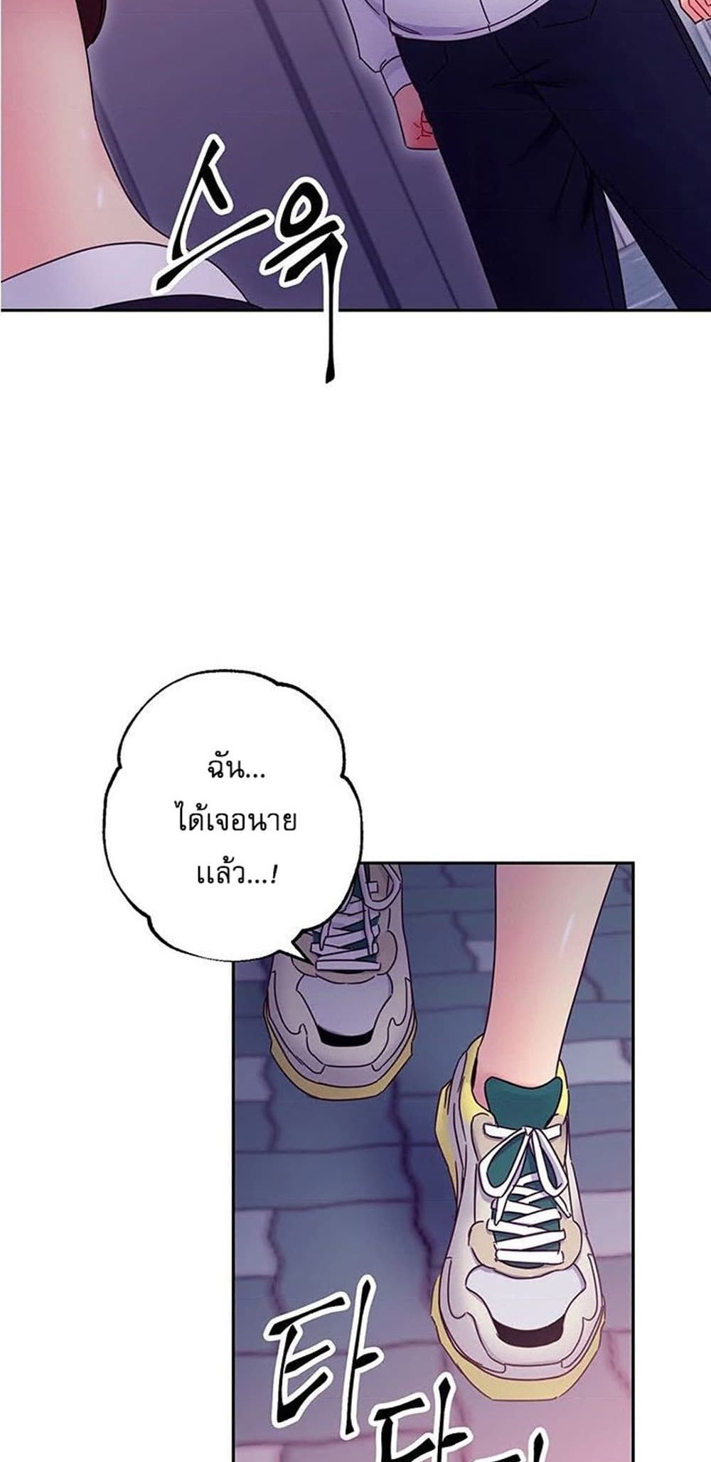 Stepmother Friends page 66