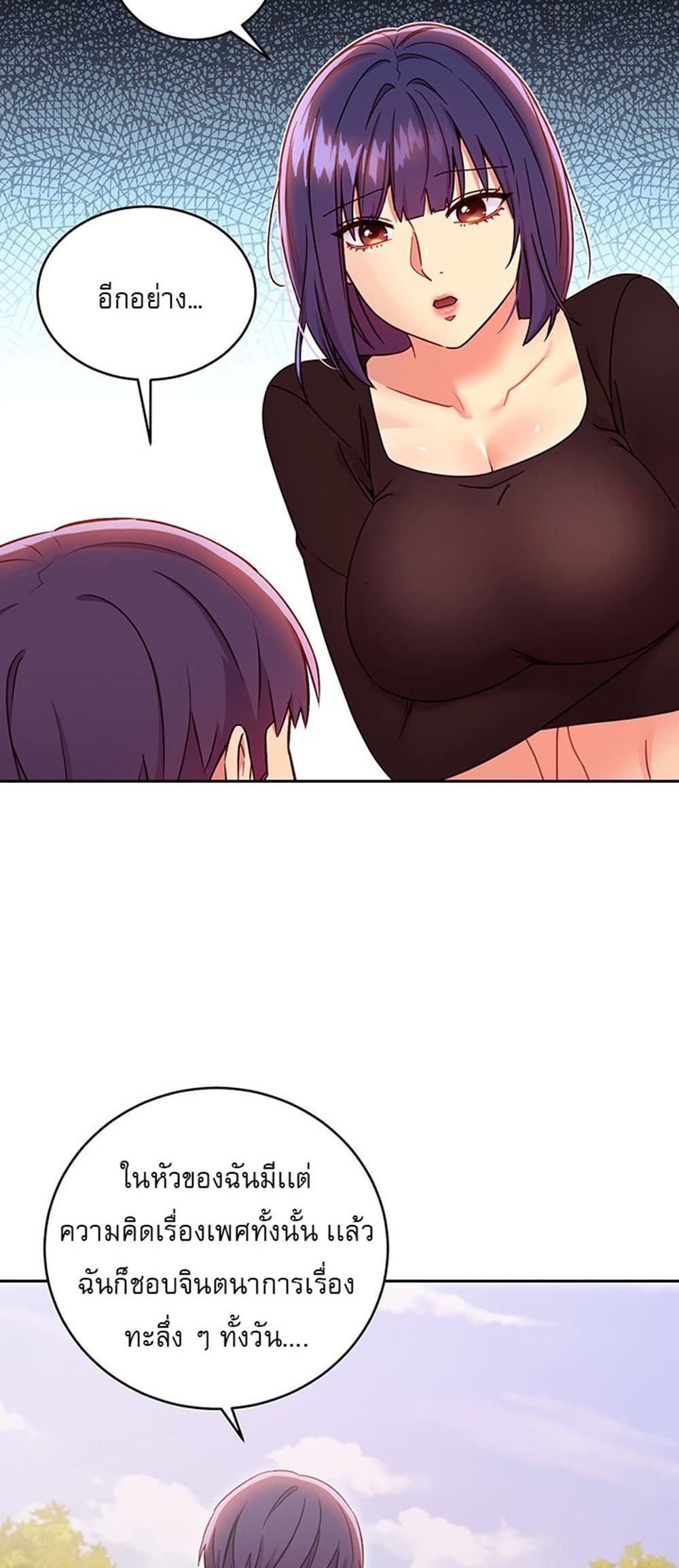 Stepmother Friends page 22