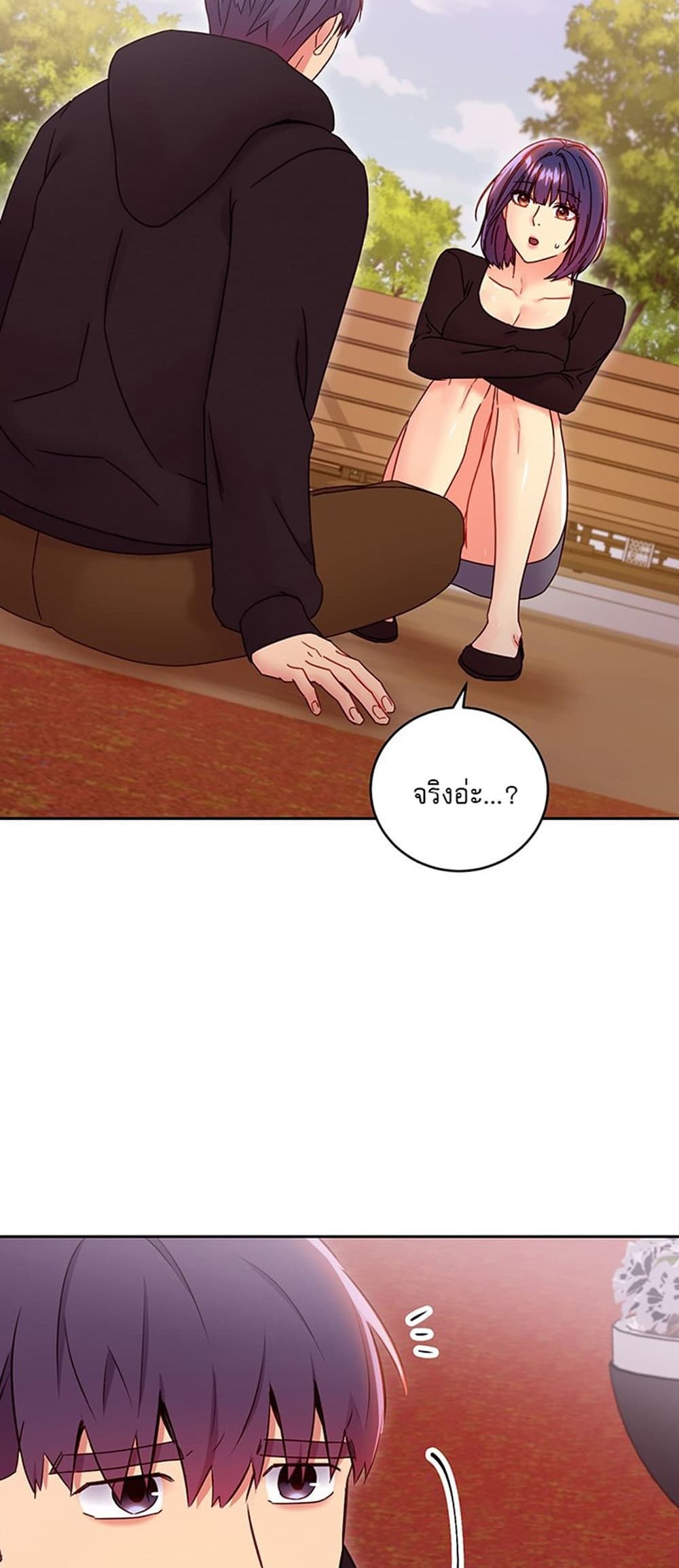 Stepmother Friends page 23