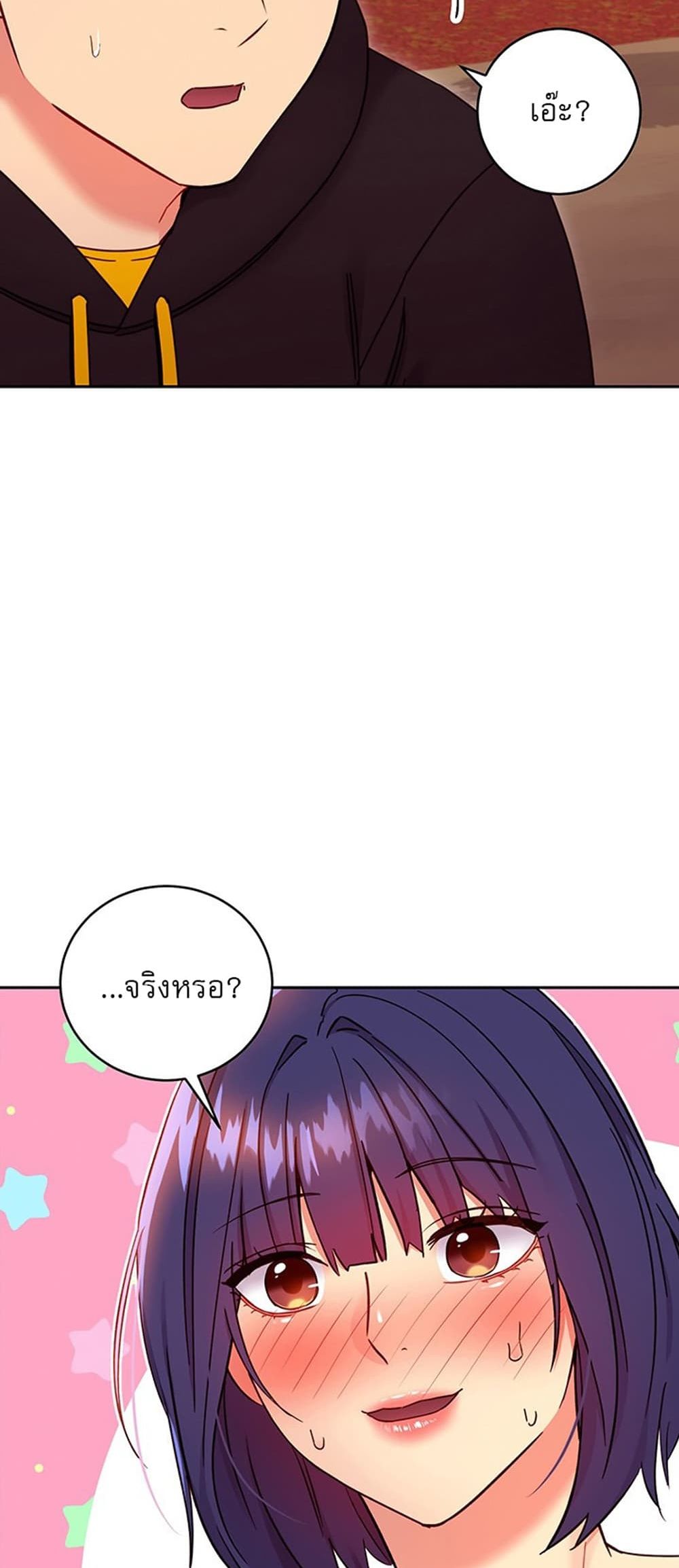 Stepmother Friends page 24