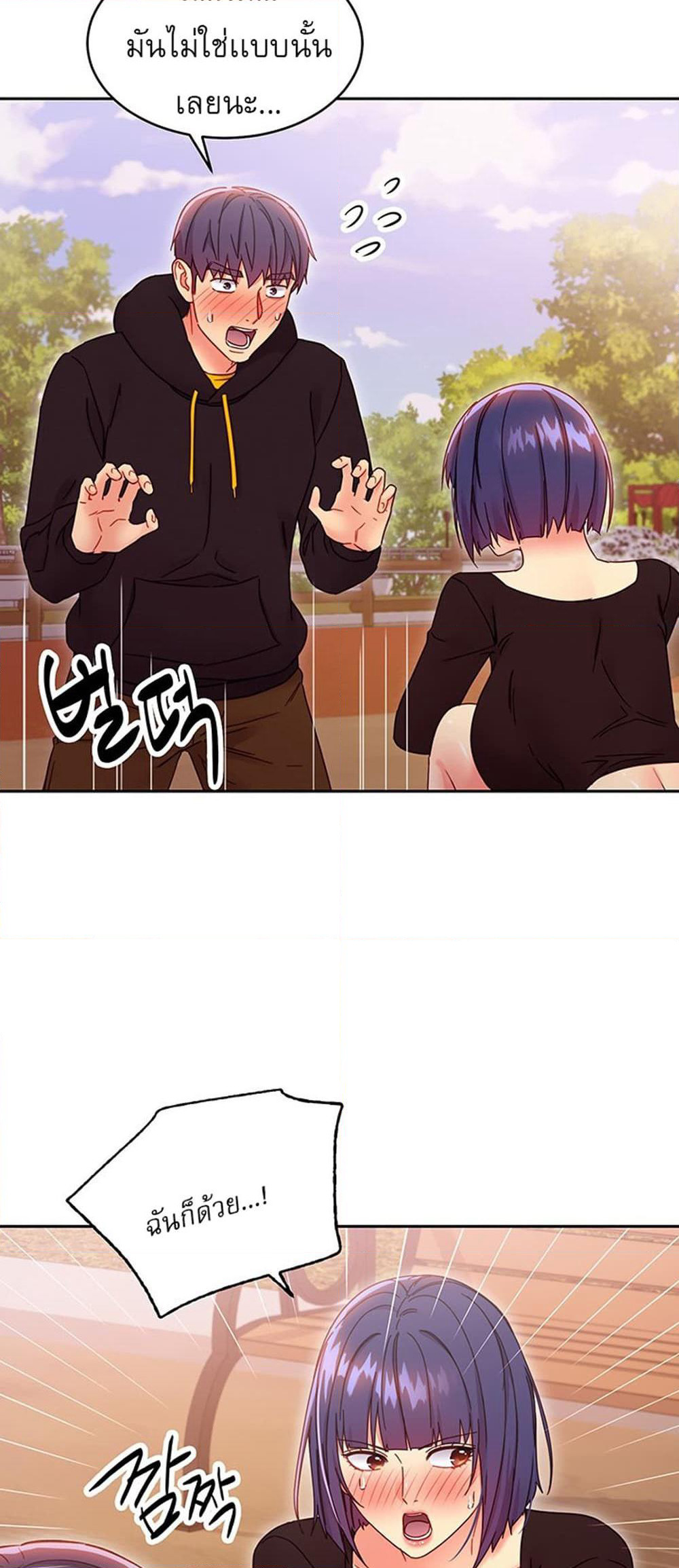 Stepmother Friends page 29
