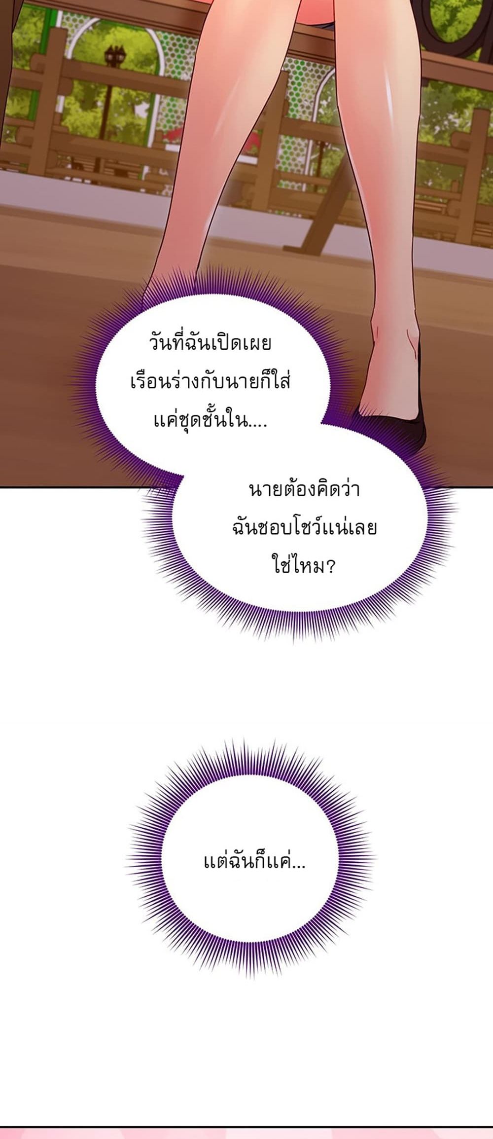 Stepmother Friends page 37