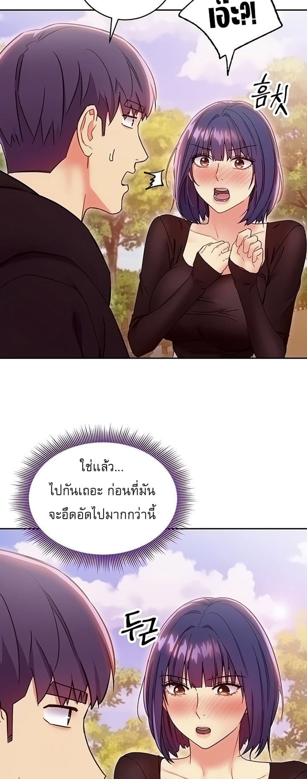 Stepmother Friends page 6