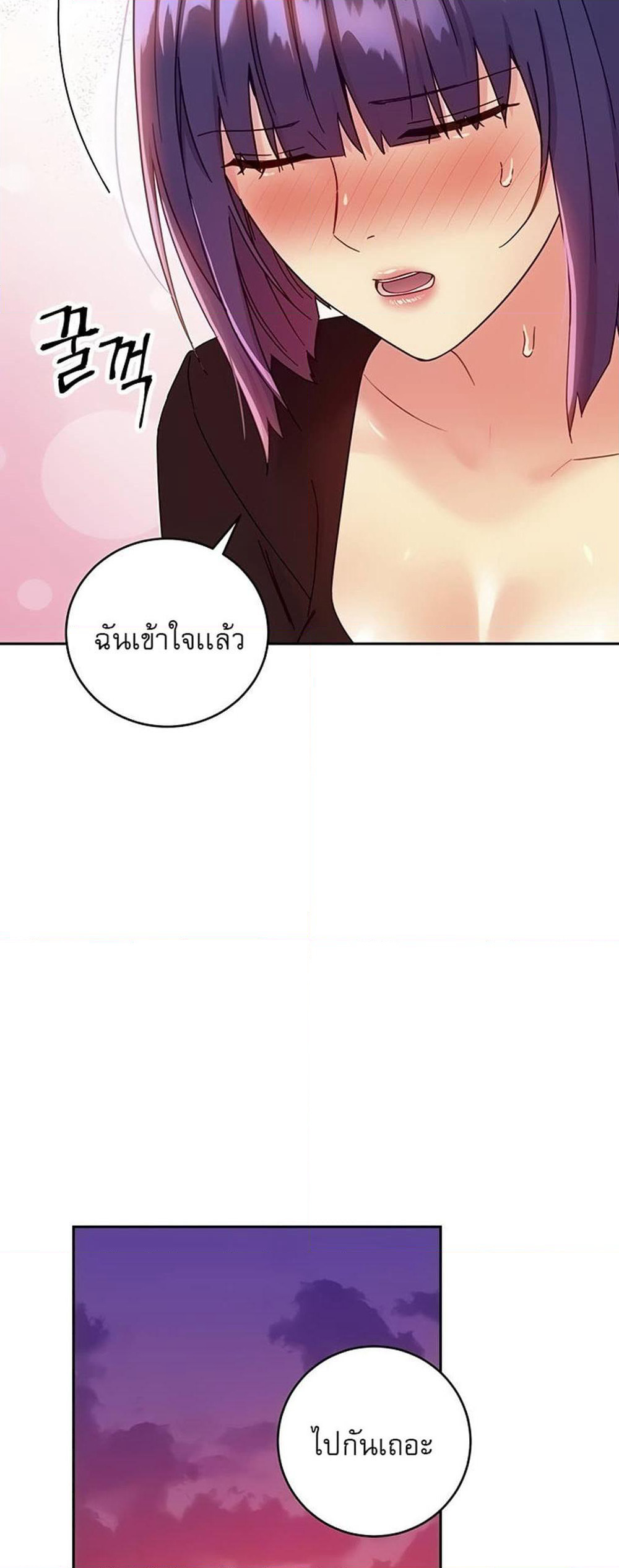 Stepmother Friends page 8