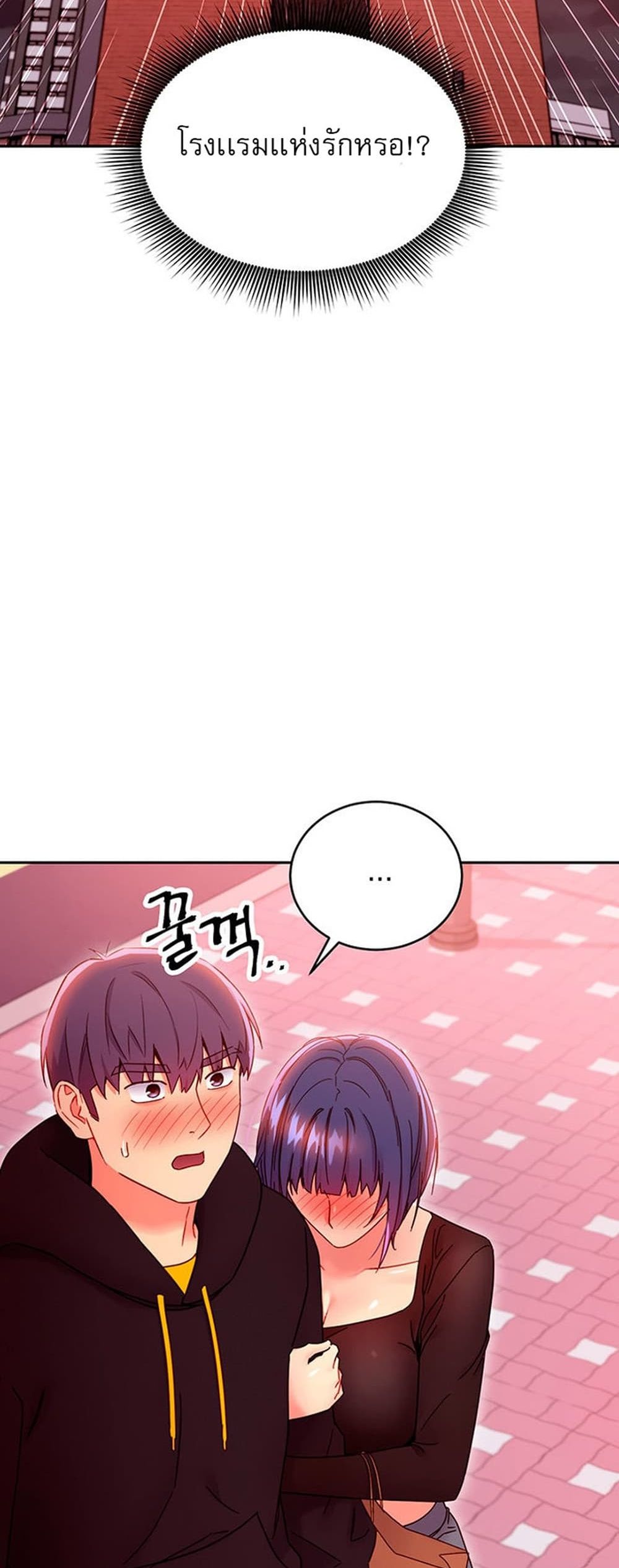 Stepmother Friends page 20