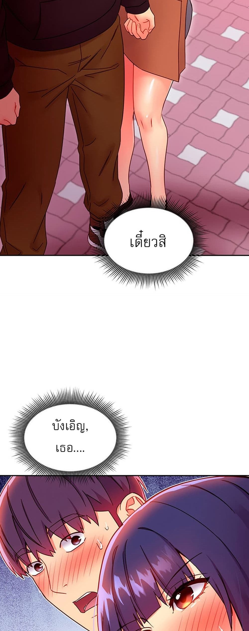 Stepmother Friends page 21
