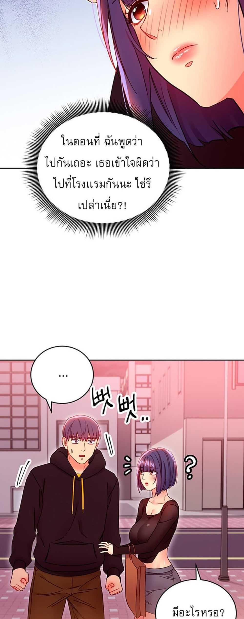 Stepmother Friends page 22