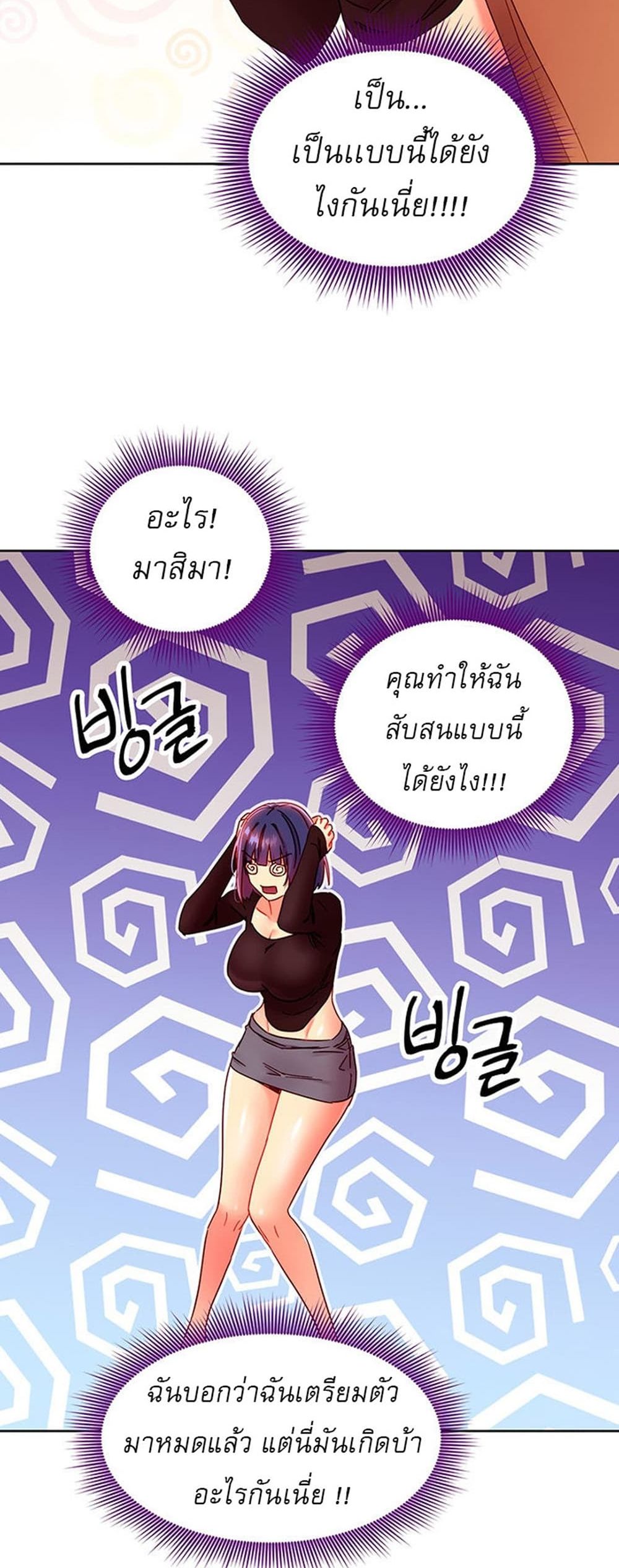Stepmother Friends page 27