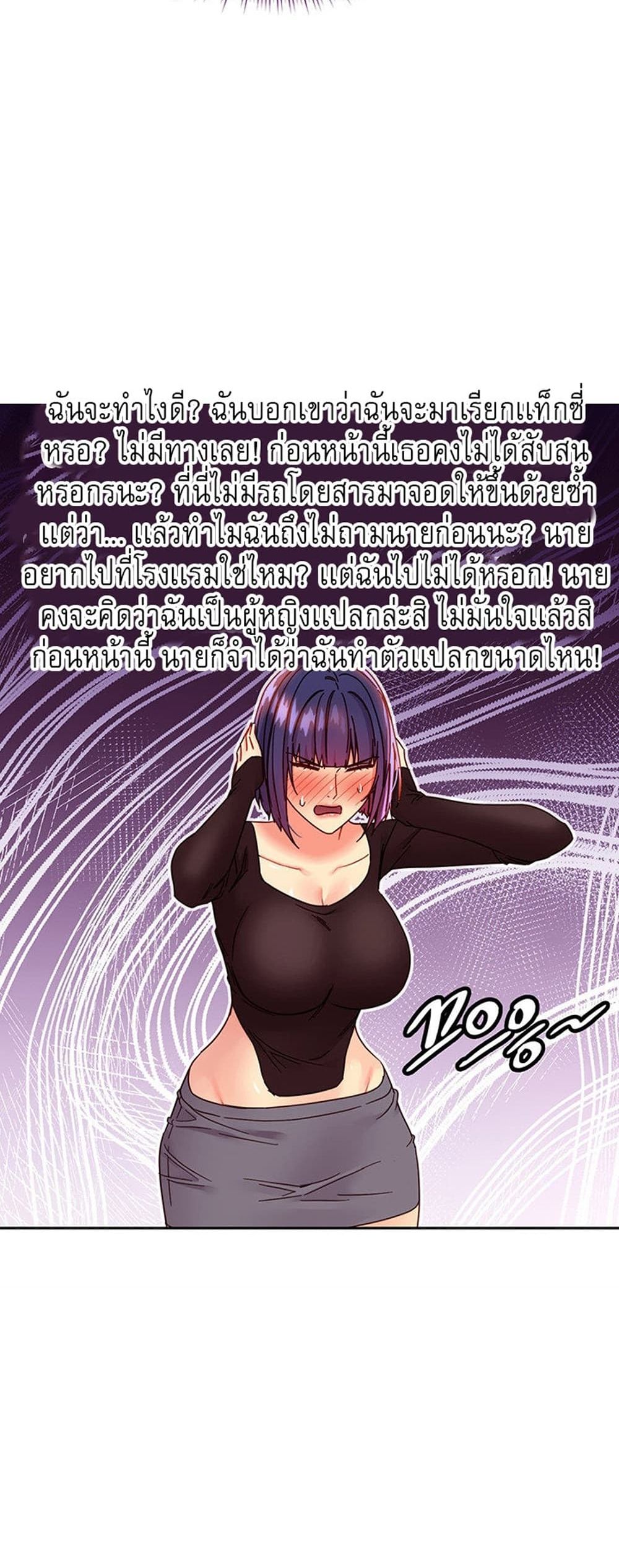 Stepmother Friends page 28