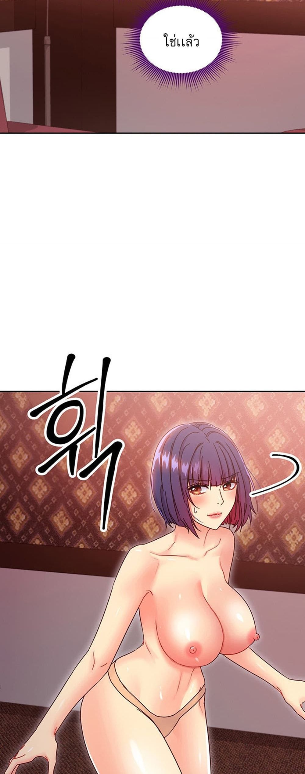 Stepmother Friends page 45