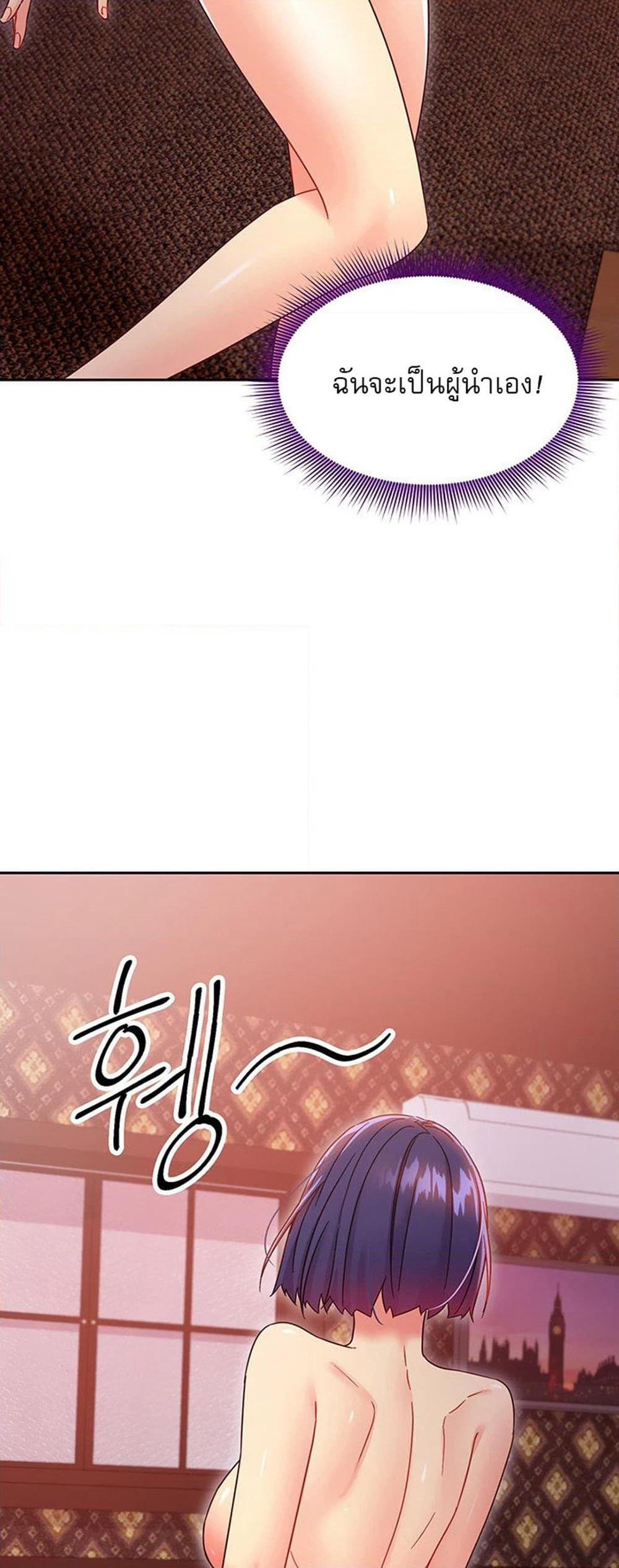 Stepmother Friends page 46