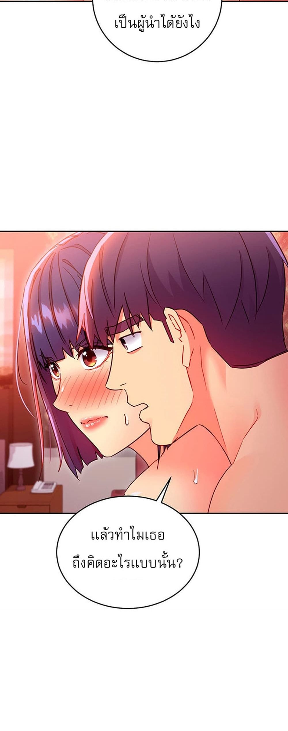 Stepmother Friends page 49