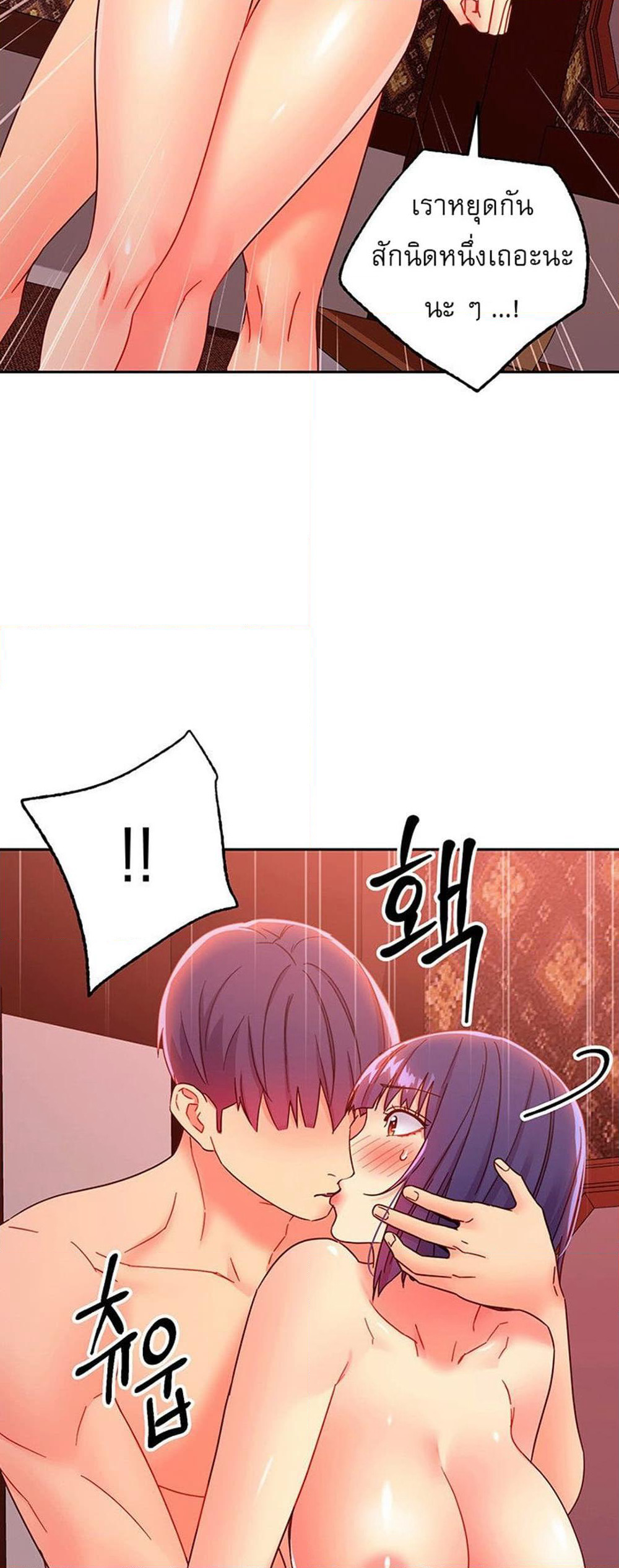 Stepmother Friends page 60