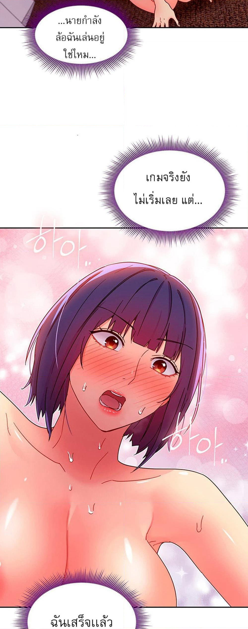 Stepmother Friends page 65