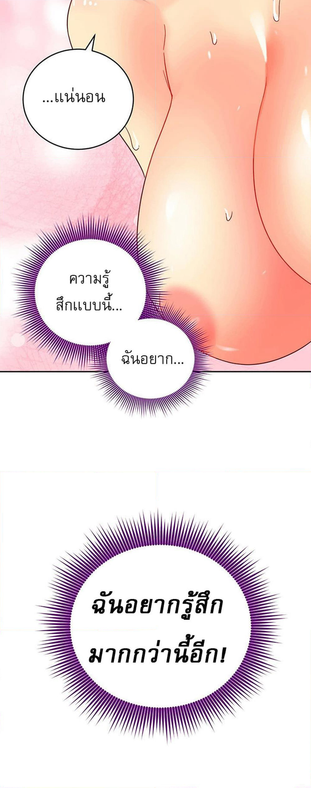 Stepmother Friends page 69