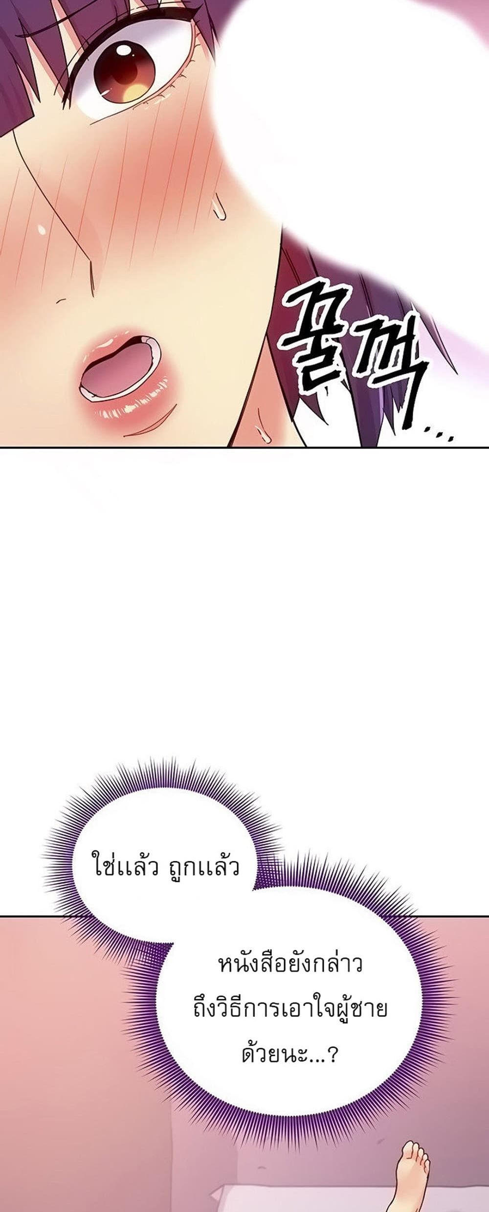 Stepmother Friends page 4