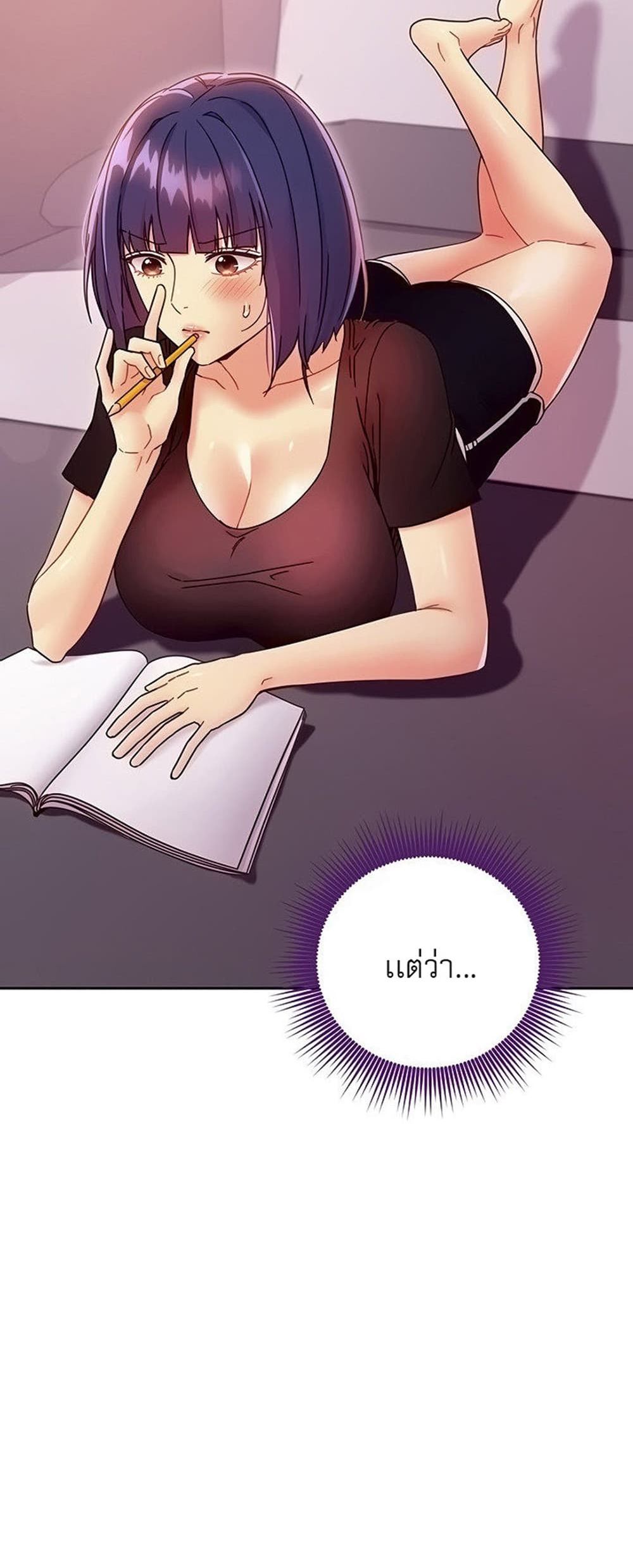 Stepmother Friends page 5