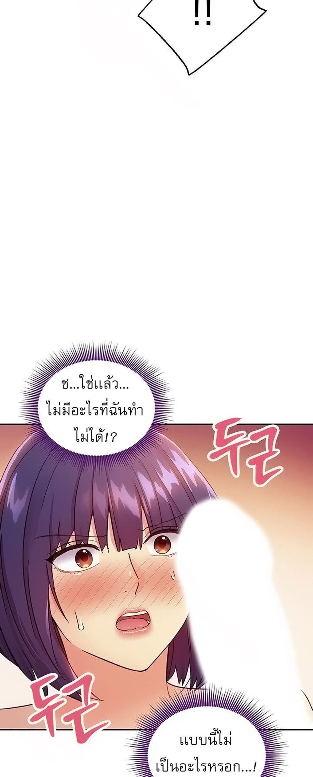 Stepmother Friends page 10