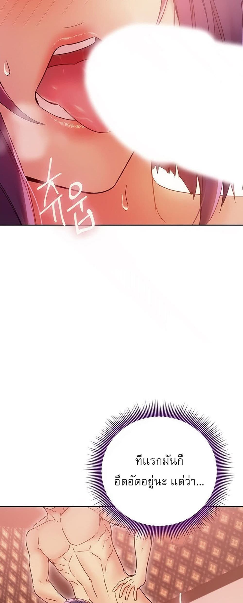 Stepmother Friends page 13